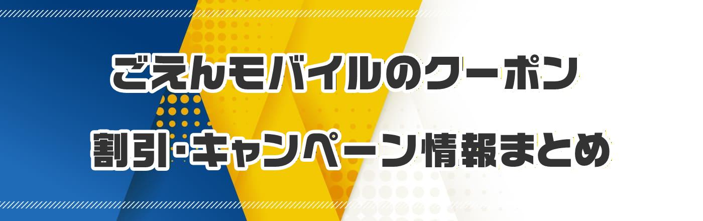 �����񃂃o�C���̃N�[�|���E�����E�L�����y�[�����܂Ƃ�